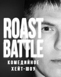 RoastBattle